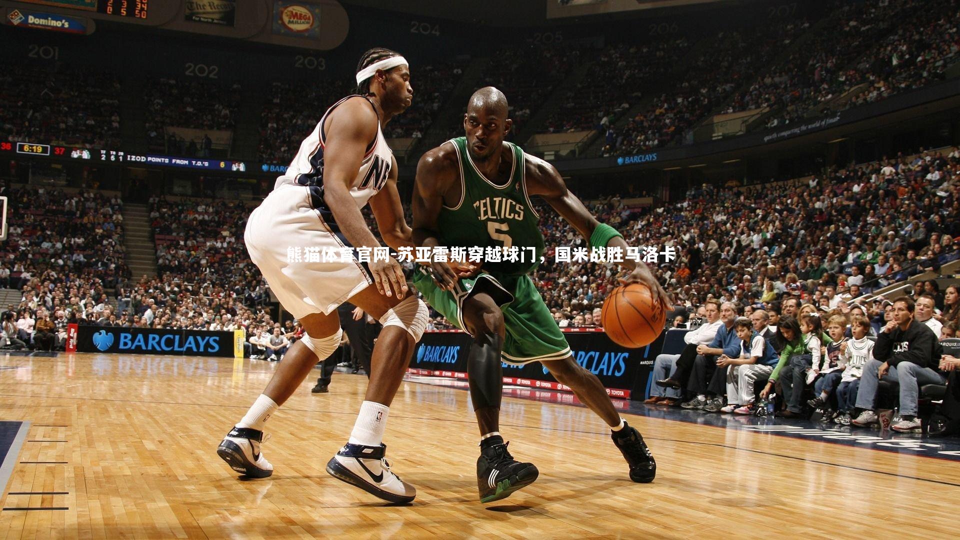 熊猫体育官网-苏亚雷斯穿越球门，国米战胜马洛卡