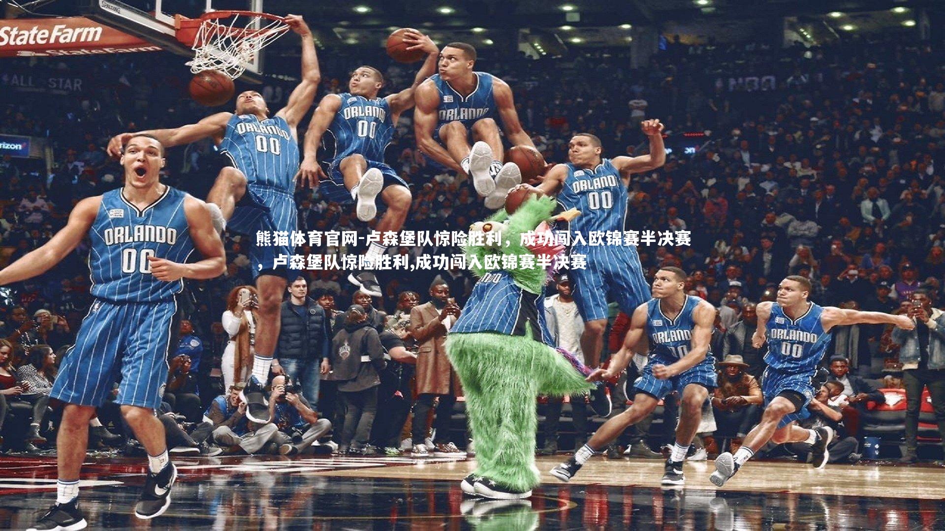 熊猫体育官网-卢森堡队惊险胜利，成功闯入欧锦赛半决赛，卢森堡队惊险胜利,成功闯入欧锦赛半决赛