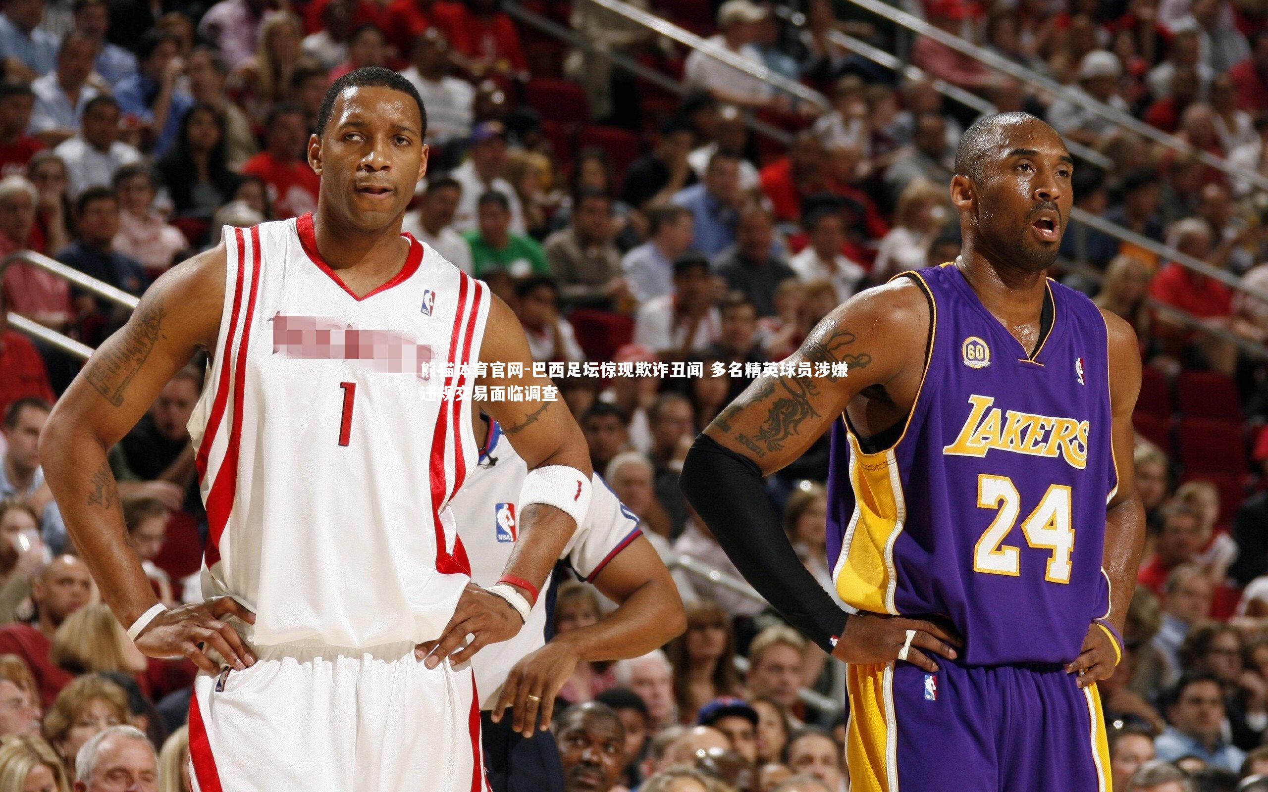 巴西足坛惊现欺诈丑闻 多名精英球员涉嫌违规交易面临调查