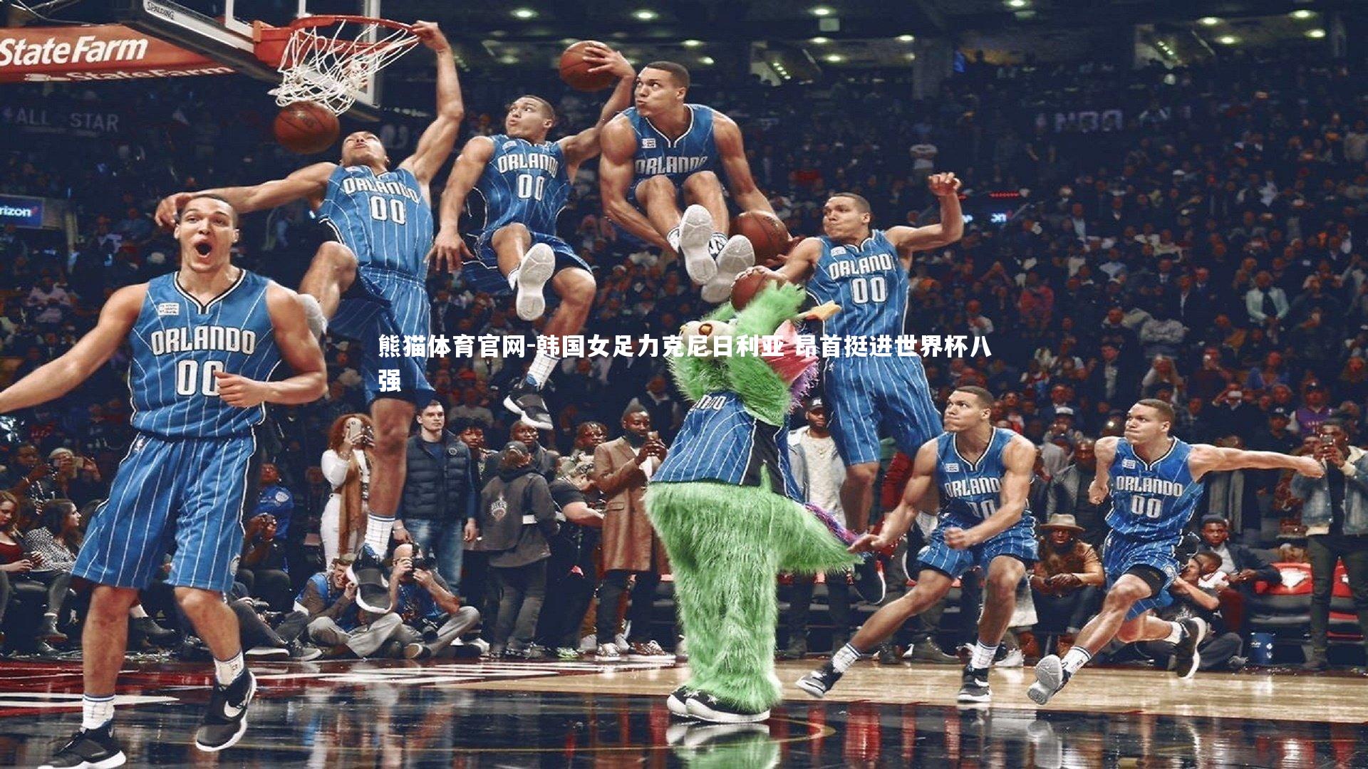 熊猫体育官网-韩国女足力克尼日利亚 昂首挺进世界杯八强